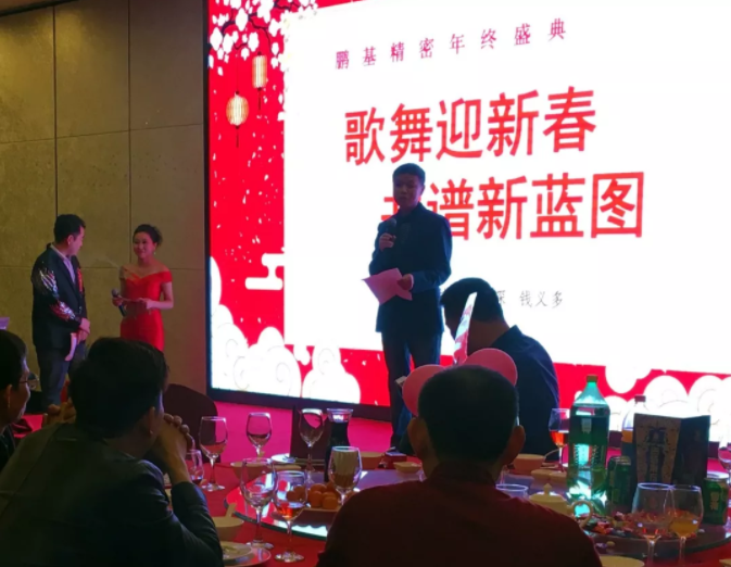 相聚鵬基，歌舞迎新春 共譜新藍(lán)圖！