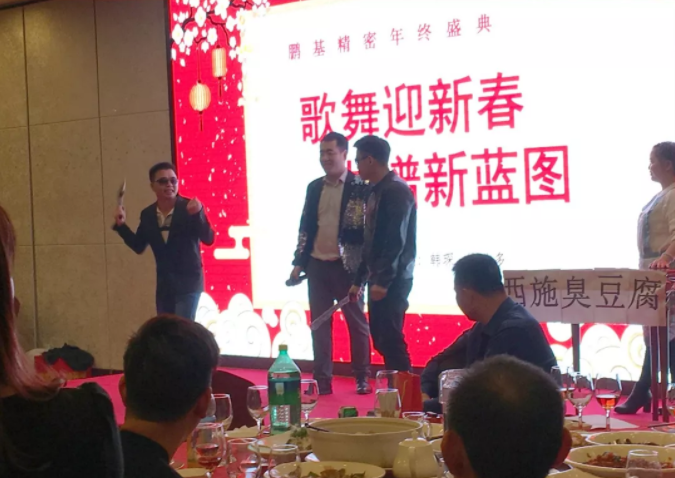 相聚鵬基，歌舞迎新春 共譜新藍(lán)圖！