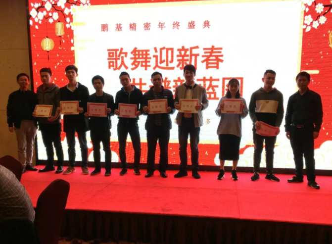 相聚鵬基，歌舞迎新春 共譜新藍(lán)圖！