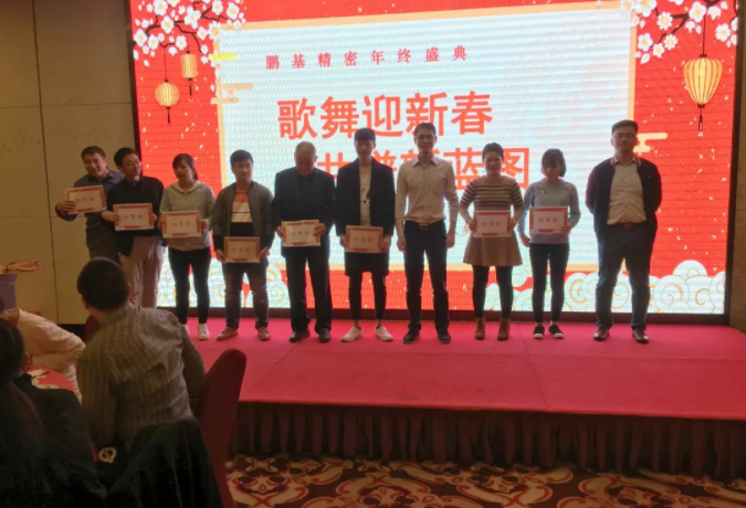 相聚鵬基，歌舞迎新春 共譜新藍(lán)圖！