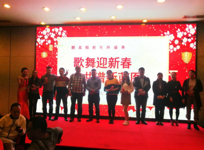 相聚鵬基，歌舞迎新春 共譜新藍(lán)圖！