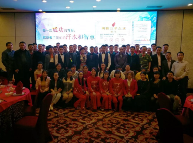 相聚鵬基，歌舞迎新春 共譜新藍(lán)圖！